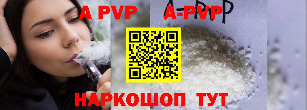 Alfa_PVP Crystall  А ПВП  Alfa_PVP Соль  Alpha-PVP СК  Кимовск  Вход с VPN 