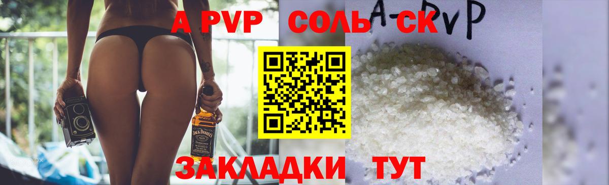 A PVP мука Кимовск