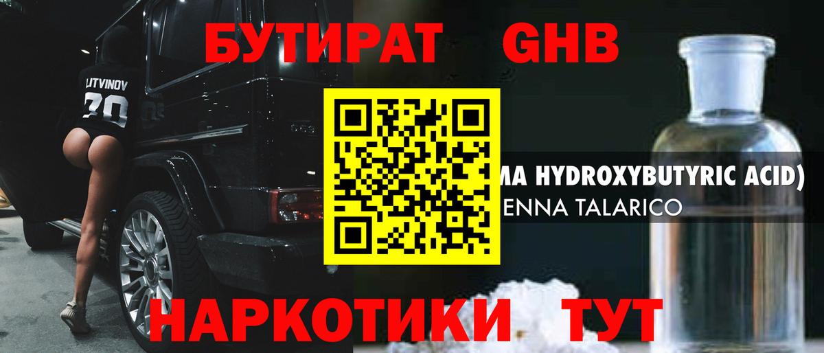 Кимовск  Бутират вода  Бутират  Вход с VPN 