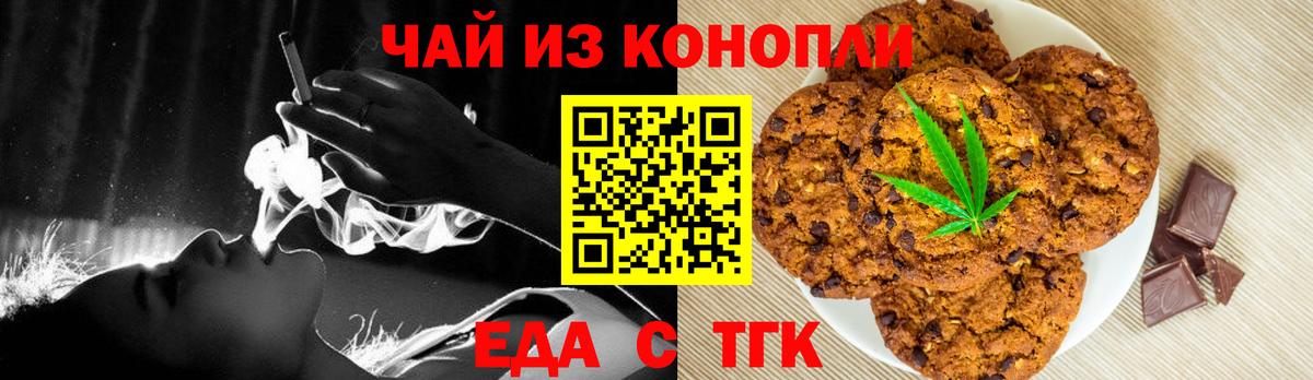 Кимовск  Canna-Cookies марихуана  Вход с VPN 