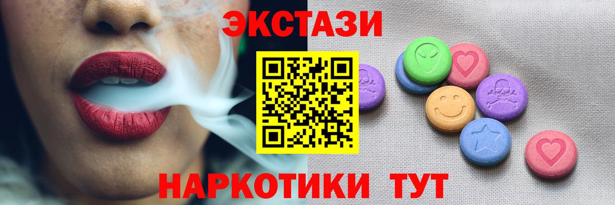 Ecstasy  Вход с VPN  Экстази 99%  Кимовск  Экстази TESLA 