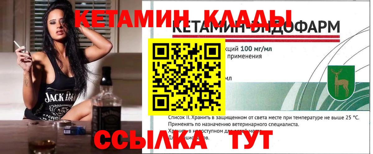 Кетамин VHQ Кимовск