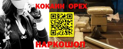 спайс Беслан