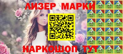 спайс Беслан