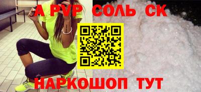 спайс Беслан