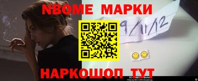 спайс Беслан