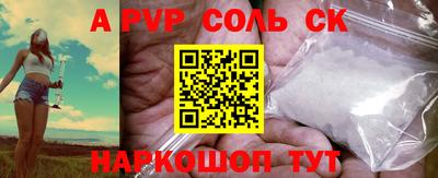 спайс Беслан
