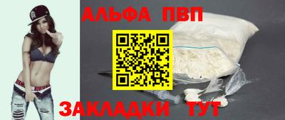 спайс Беслан