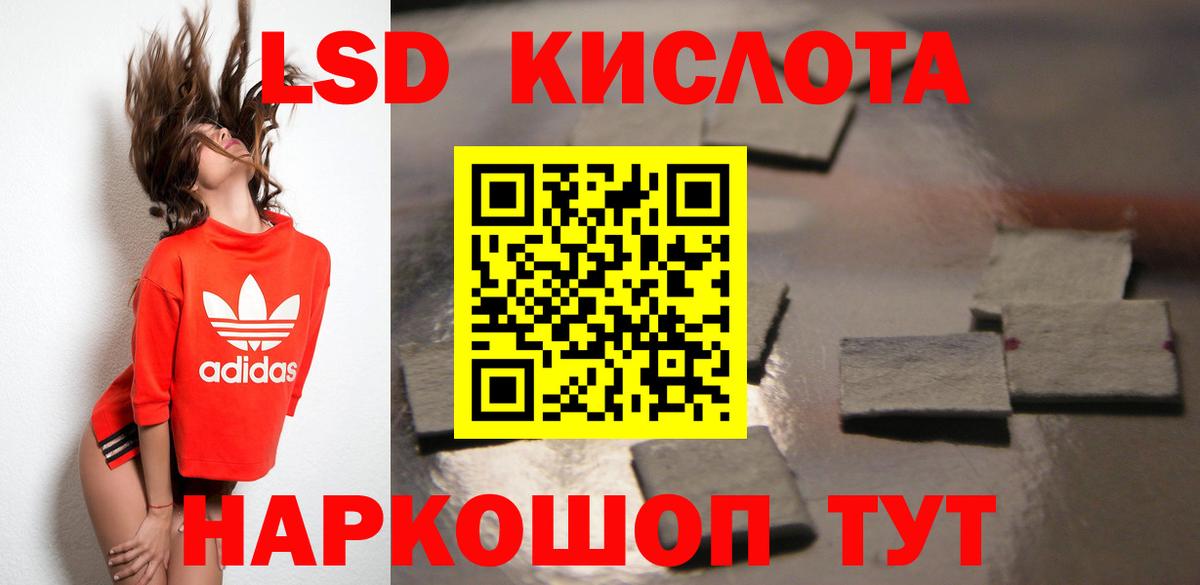 LSD-25 экстази ecstasy  Вход с VPN  Кимовск  Лсд 25 экстази  LSD-25 экстази кислота 