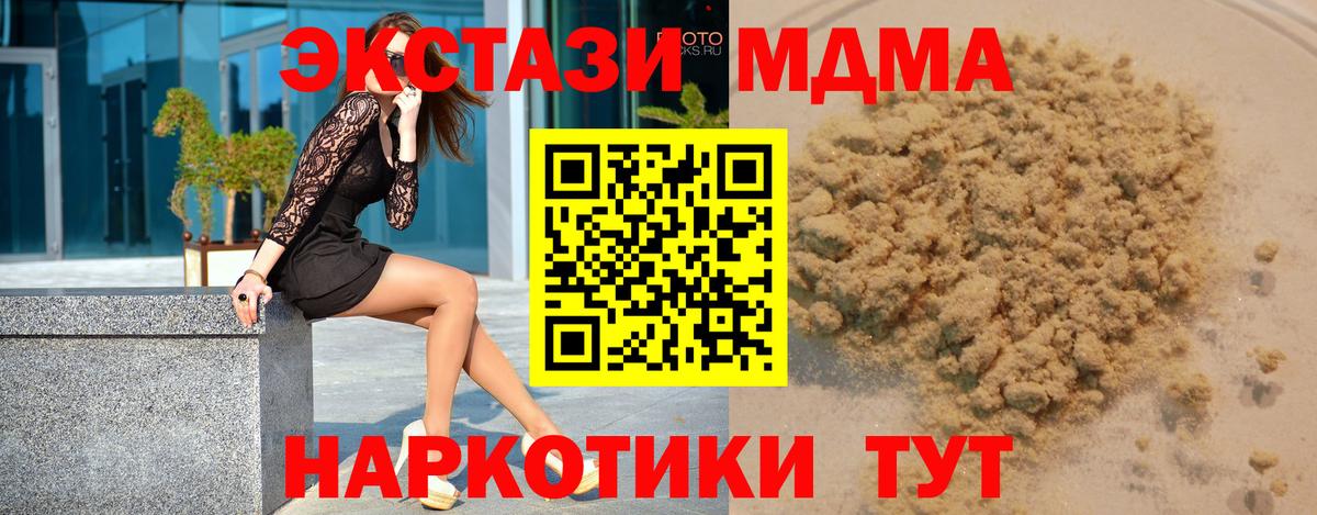 MDMA crystal  МДМА кристаллы  MDMA  Вход с VPN  Кимовск 
