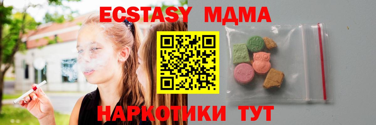 МДМА кристаллы Кимовск