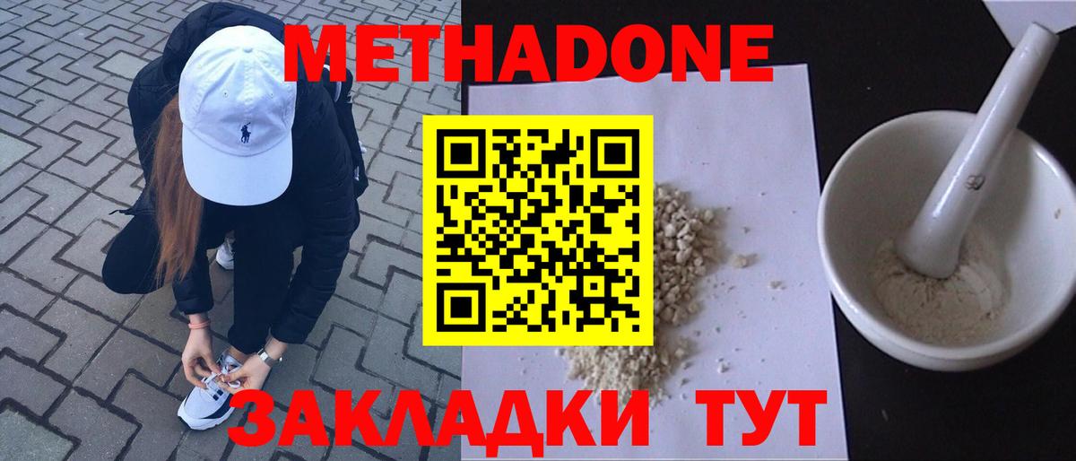 Кимовск  МЕТАДОН methadone  Вход с VPN  hydra маркетплейс  Метадон мёд 
