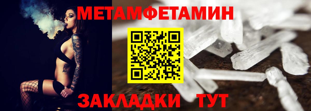 Первитин пудра  Вход с VPN  Кимовск  Первитин пудра 