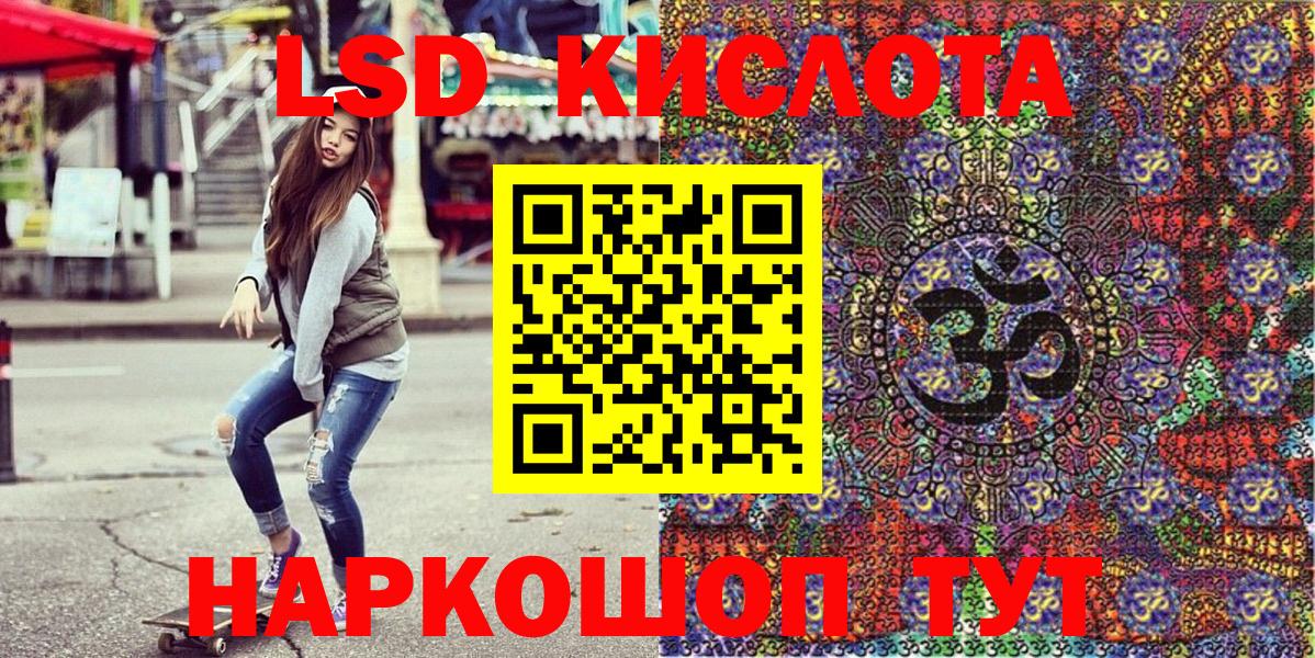 Марки 25I-NBOMe 1500мкг Кимовск