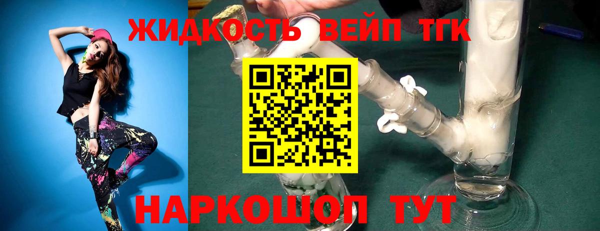ТГК THC oil  Вход с VPN  ТГК вейп с тгк  Кимовск 